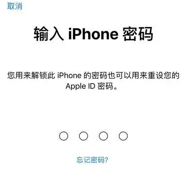 安庆苹果15维修网点分享iPhone 15六位密码怎么改四位 