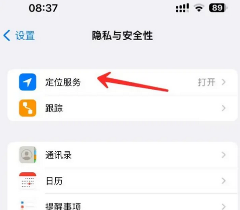 安庆苹果客服中心分享iPhone 输入“发现石油”触发定位 