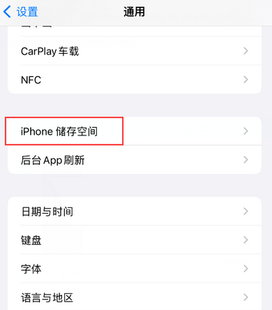 安庆iPhone系统维修分享iPhone储存空间系统数据占用过大怎么修复 