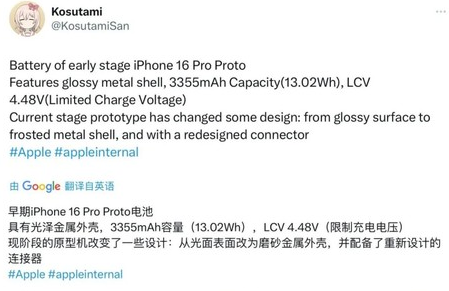 安庆苹果16pro维修分享iPhone 16Pro电池容量怎么样