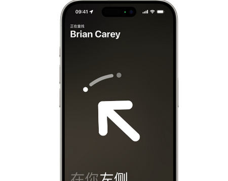 安庆苹果15维修iPhone15使用“查找”与朋友见面