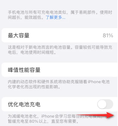 安庆苹果15维修分享iPhone15充电到80%就充不进电了怎么办 