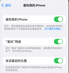 安庆apple维修店分享如何通过iCloud网页查找iPhone位置 