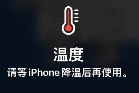 安庆苹果维修站分享iPhone手机发烫严重怎么办 