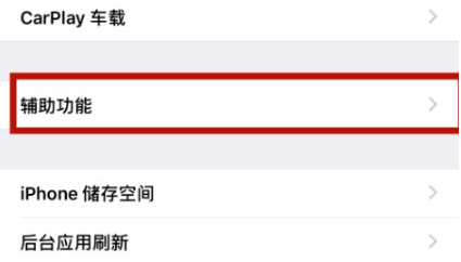 安庆苹安庆果维修网点分享iPhone快速返回上一级方法教程