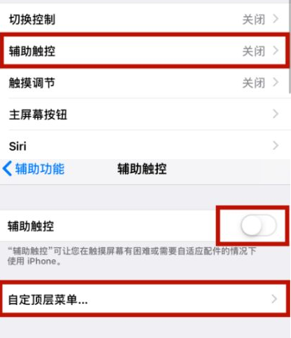 安庆苹安庆果维修网点分享iPhone快速返回上一级方法教程