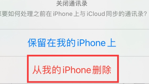 安庆苹果14维修站分享iPhone14如何批量删除联系人 