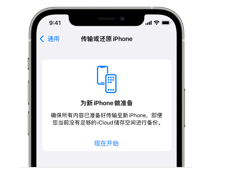 安庆苹果14维修网点分享iPhone14如何增加iCloud临时免费空间 