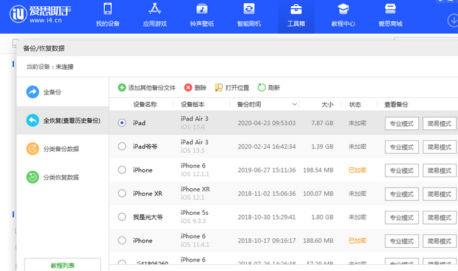 安庆苹果14维修网点分享iPhone14如何增加iCloud临时免费空间