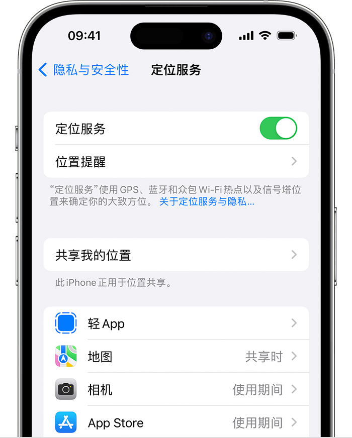 安庆苹果维修网点分享如何在iPhone上阻止个性化广告投放 