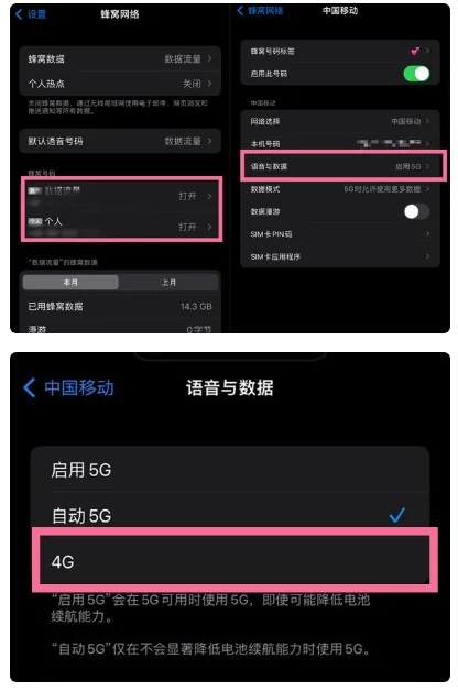 安庆苹果手机维修分享iPhone14如何切换4G/5G? iPhone14 5G网络切换方法 