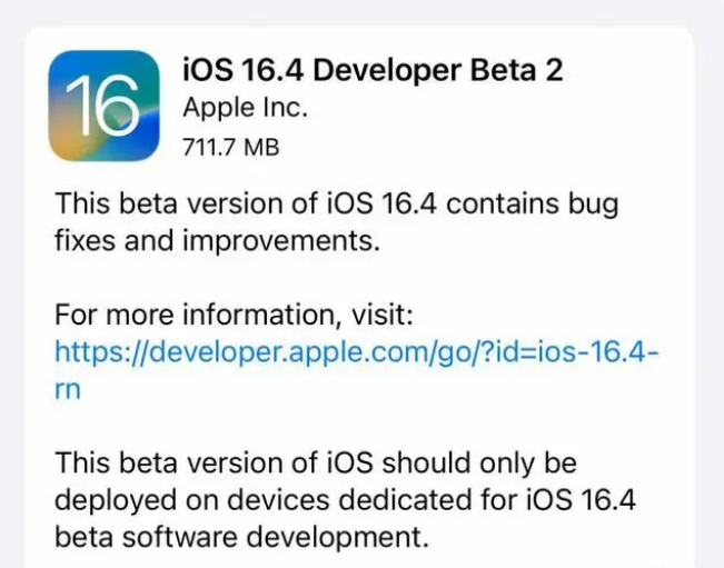 安庆苹果手机维修分享：iOS16.4 Beta2升级建议 