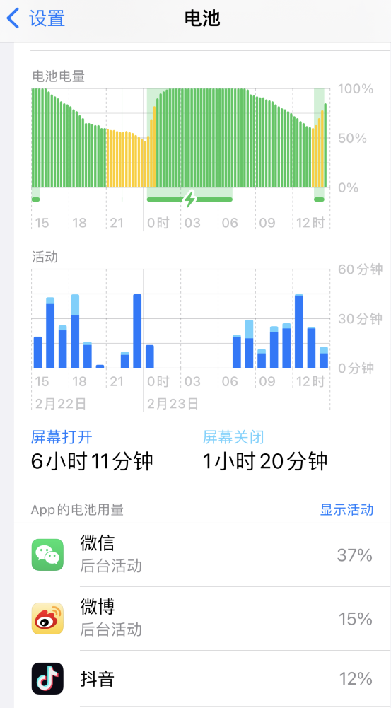 安庆苹果14维修分享如何延长 iPhone 14 的电池使用寿命 