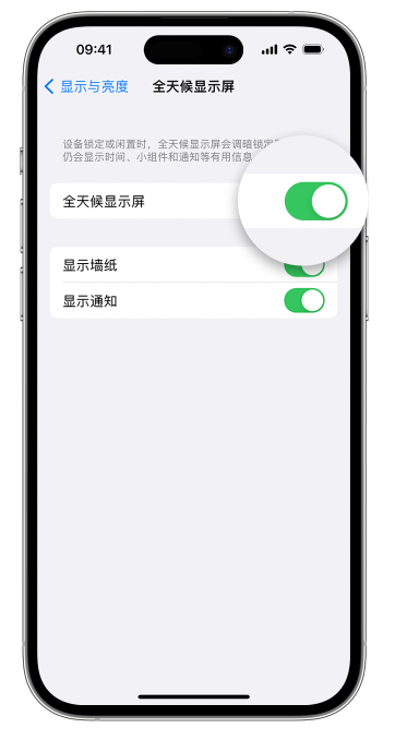 安庆苹果14维修店分享如何自定义 iPhone 14 Pro 常亮显示屏 