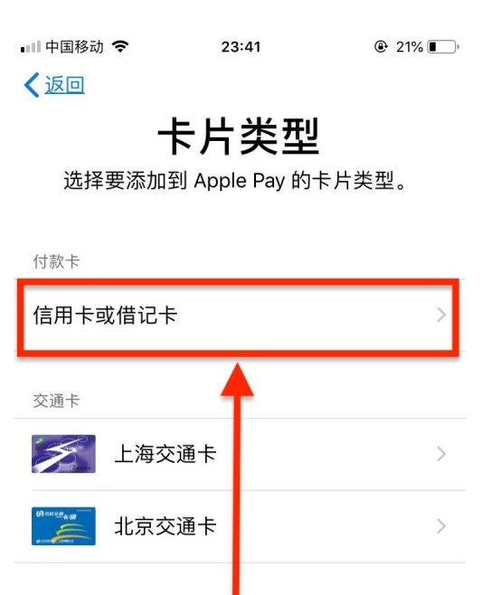 安庆苹果手机维修分享使用Apple pay支付的方法 