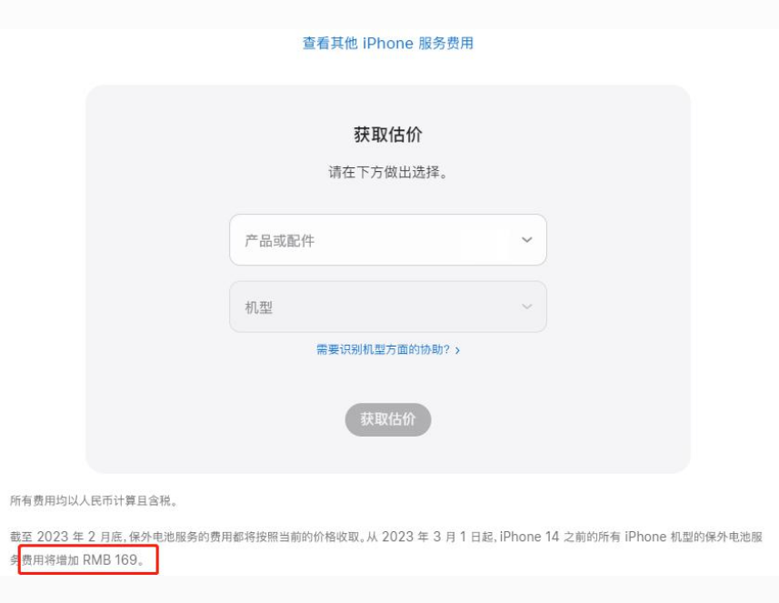 安庆苹果手机维修分享建议旧iPhone机型赶紧去换电池 