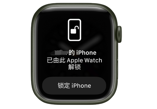 安庆苹果手机维修分享用 AppleWatch 解锁配备面容 ID 的 iPhone方法 