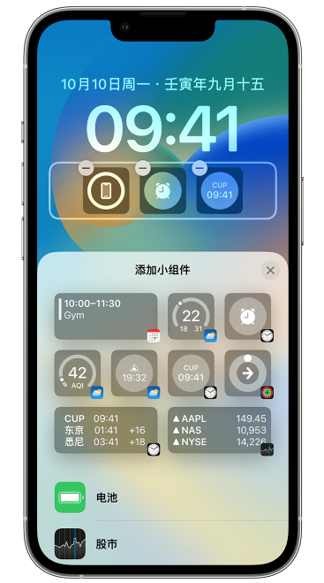 安庆苹果维修网点分享iOS 16 如何在锁屏上添加小组件？点击无响应如何解决？ 