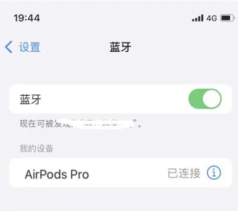 安庆苹果维修网点分享AirPods Pro连接设备方法教程 