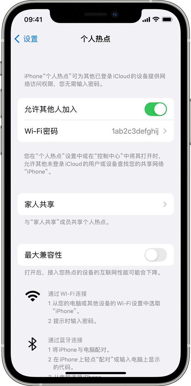 安庆苹果14维修分享iPhone 14 机型无法开启或使用“个人热点”怎么办 