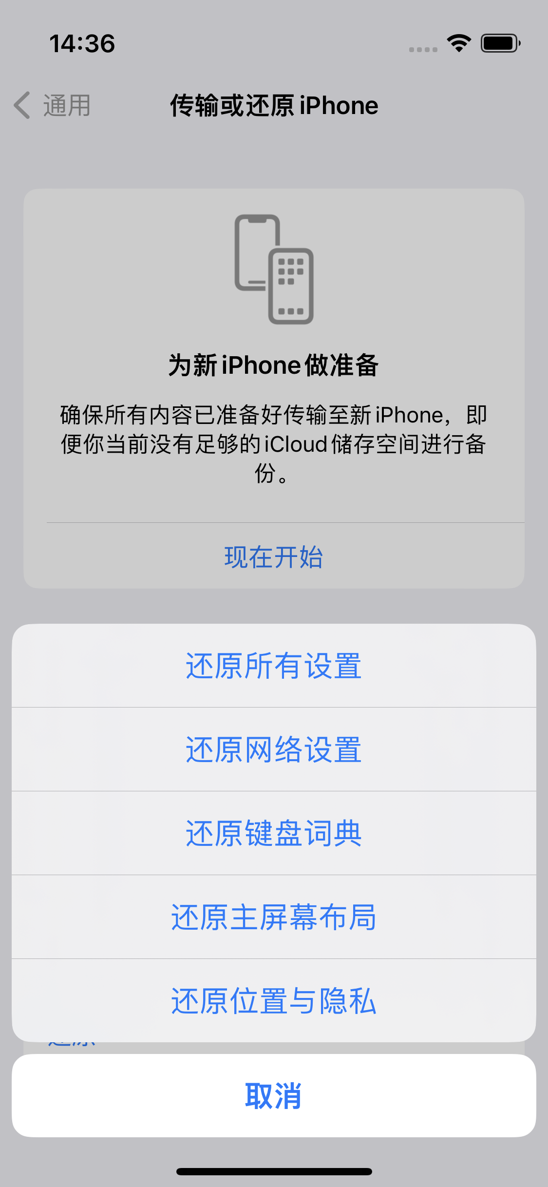 安庆苹果14维修分享iPhone 14上网慢怎么办？ iPhone 14 WiFi怎么提速？ 