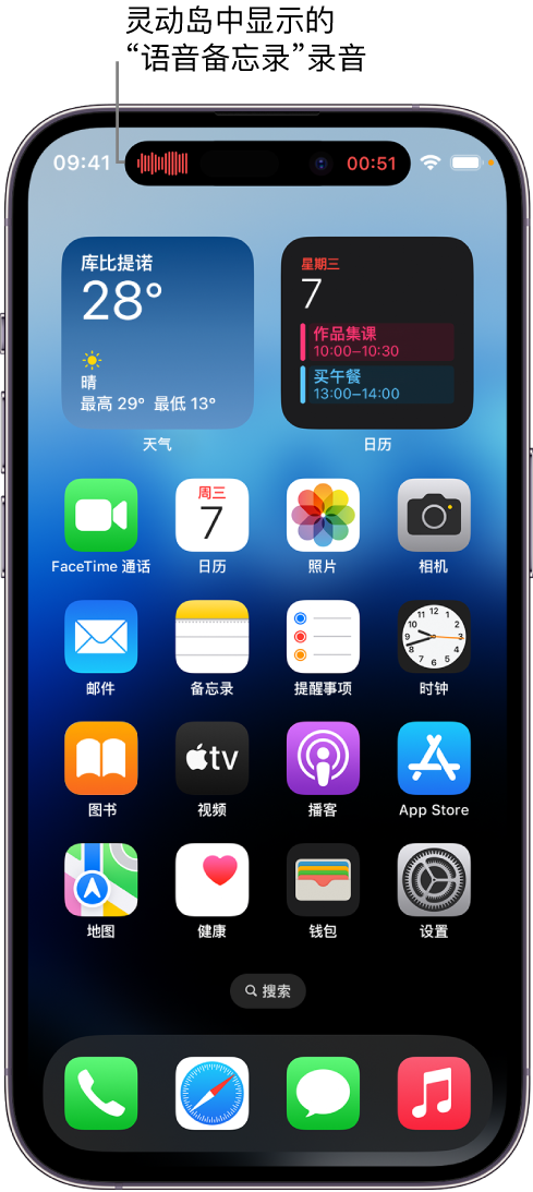 安庆苹果14维修分享在 iPhone 14 Pro 机型中查看灵动岛活动和进行操作 