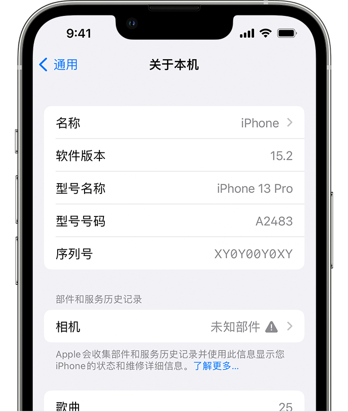 安庆苹果维修分享iPhone 出现提示相机“未知部件”是什么原因？ 