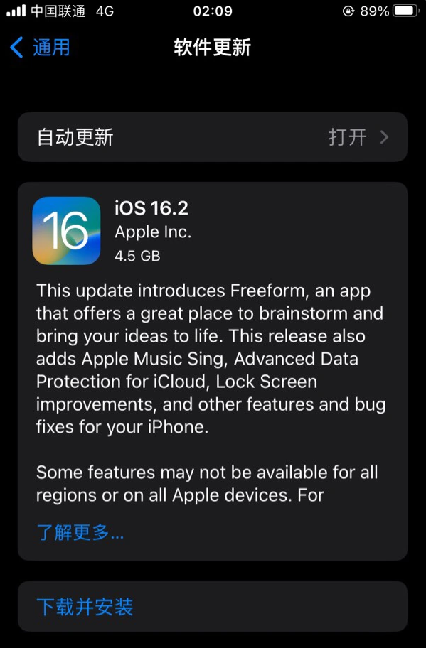 安庆苹果服务网点分享为什么说iOS 16.2 RC版非常值得更新 