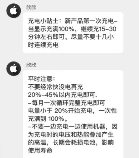 安庆苹果14维修分享iPhone14 充电小妙招 