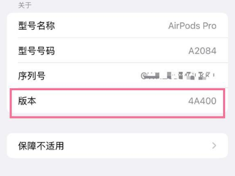 安庆苹果手机维修分享AirPods pro固件安装方法 