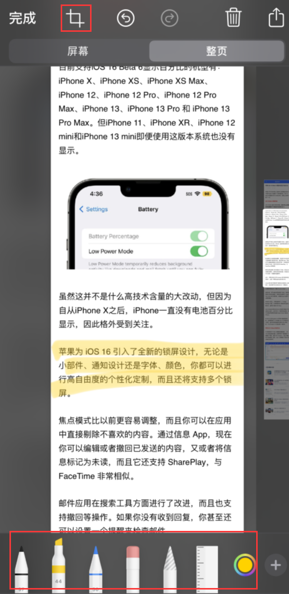 安庆苹果手机维修分享小技巧：在 iPhone 上给截屏图片做标记 