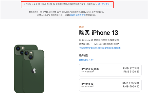 安庆苹果13维修分享现在买iPhone 13划算吗 