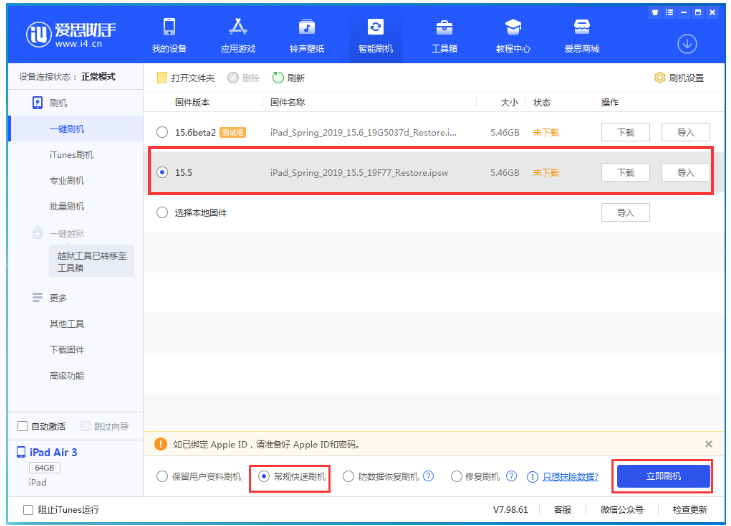 安庆苹果手机维修分享iOS 16降级iOS 15.5方法教程 