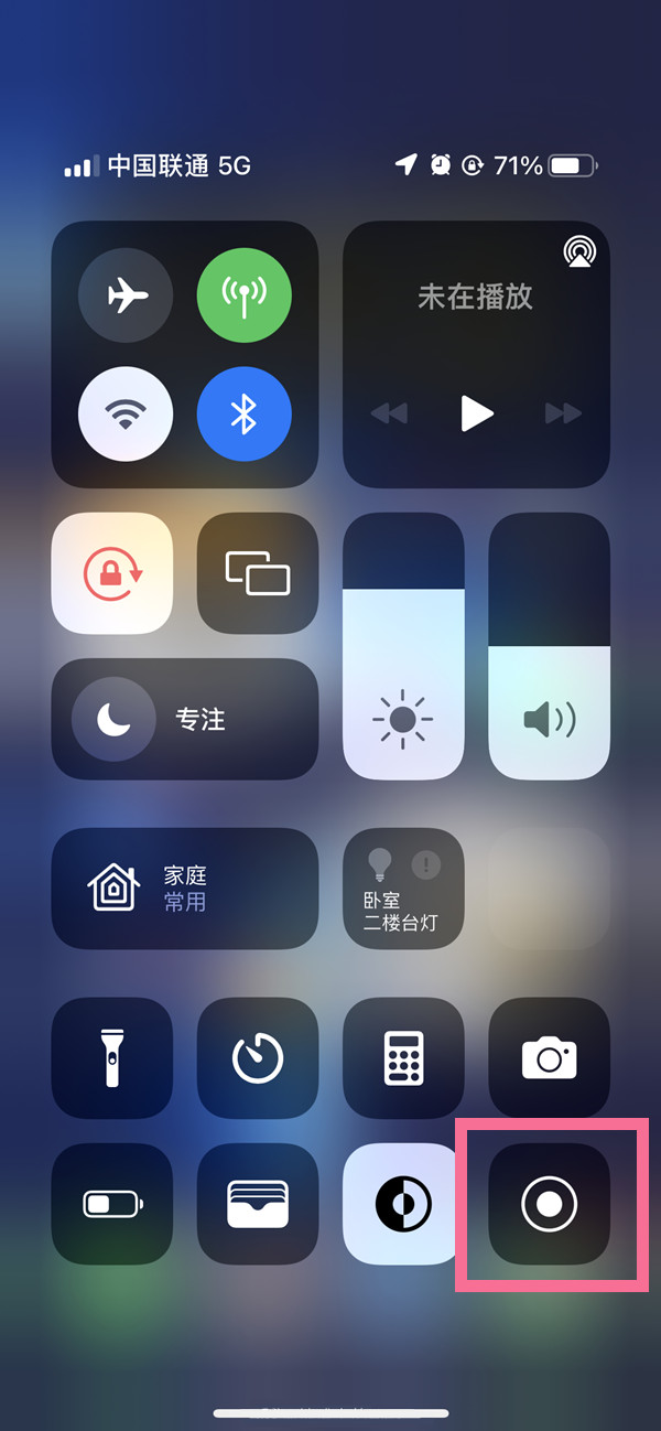 安庆苹果13维修分享iPhone 13屏幕录制方法教程 