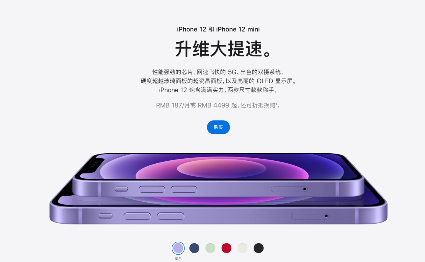 安庆苹果手机维修分享 iPhone 12 系列价格降了多少 