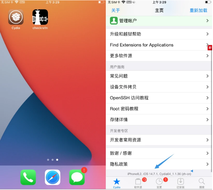 安庆苹果手机维修分享iOS 14.7.1正式版支持 checkra1n 越狱吗 