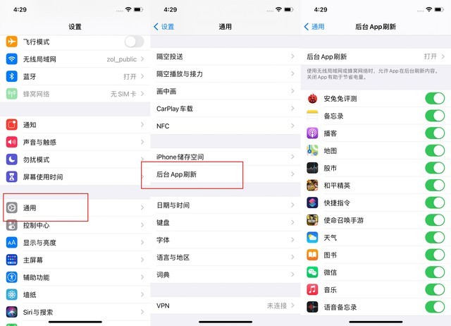 安庆苹果手机维修分享苹果 iPhone 12 的省电小技巧 