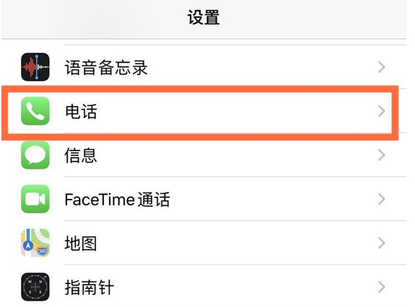 安庆苹果手机维修分享iPhone12如何设置来电小窗口 