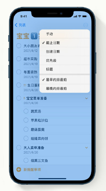 安庆苹果手机维修分享iPhone 12 小技巧 