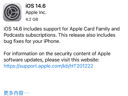 安庆苹果手机维修分享iPhone5能升级iOS 14.6 RC版吗 