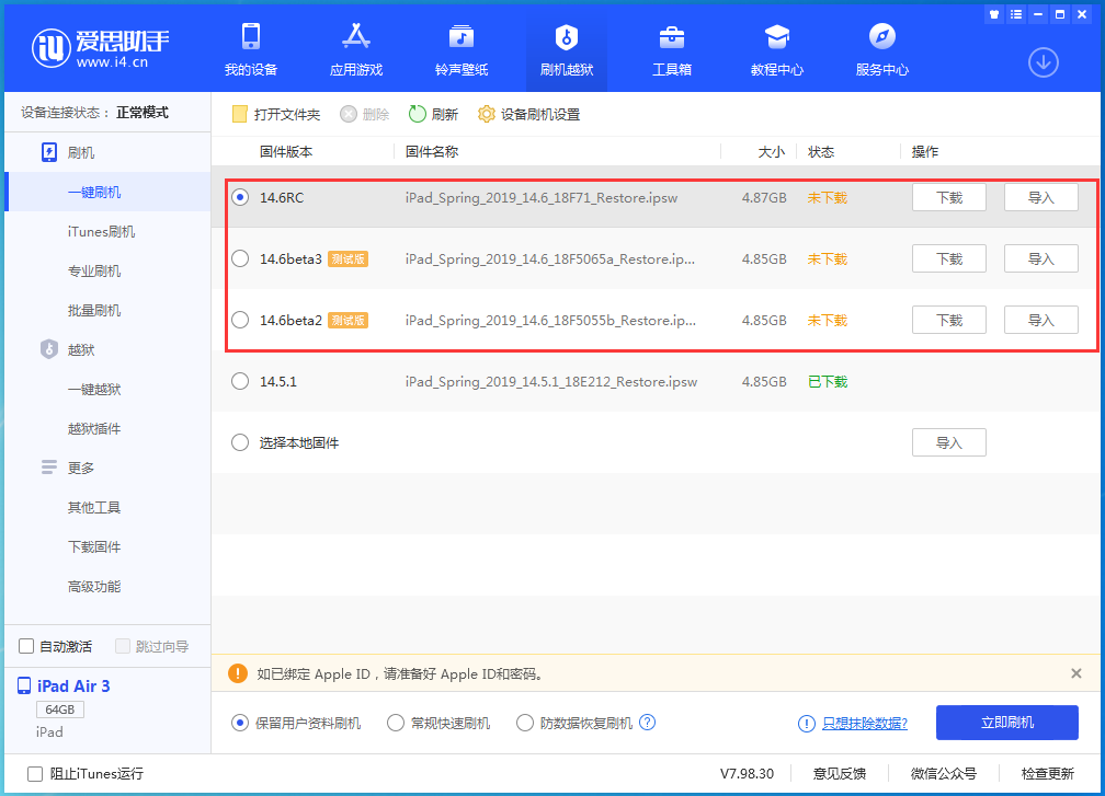 安庆苹果手机维修分享升级iOS14.5.1后相机卡死怎么办 