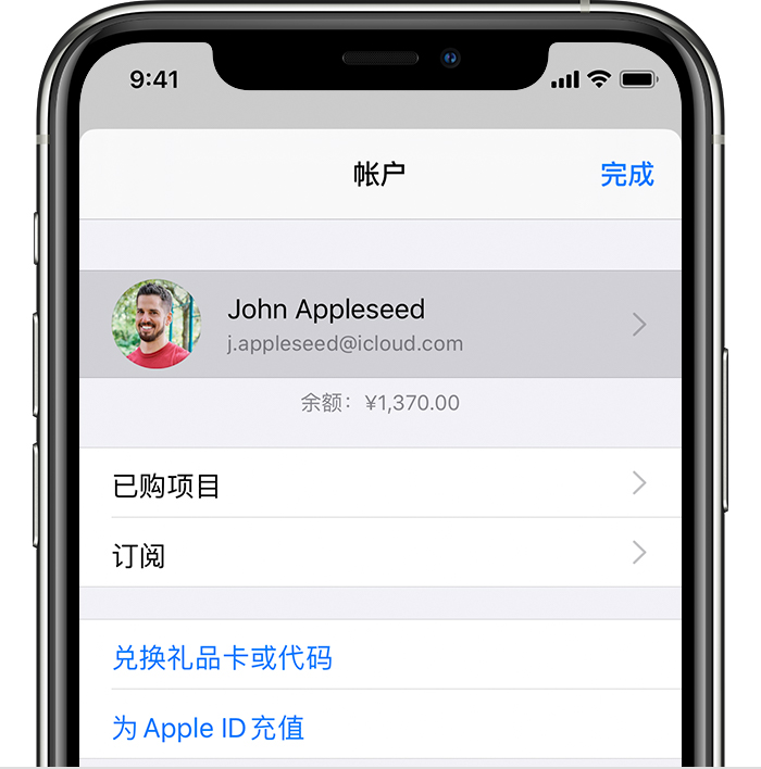 安庆苹果手机维修分享iPhone 12 如何隐藏 App Store 已购项目 