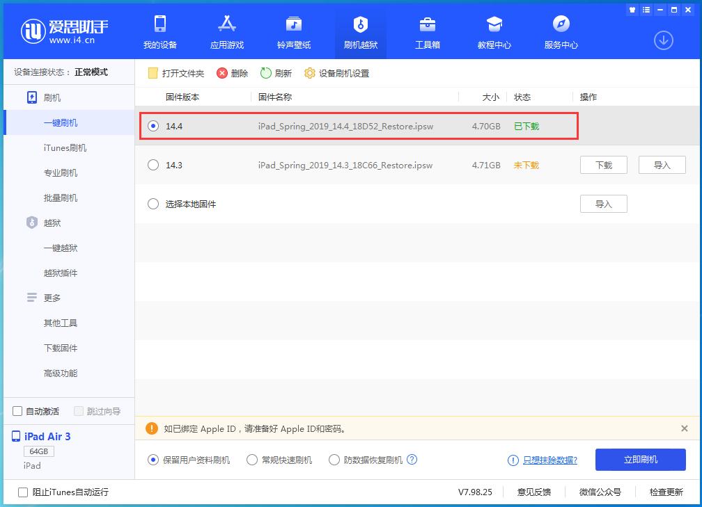 安庆苹果手机维修分享iPhone 12 提示“无法检查更新”导致不能正常升级怎么办 