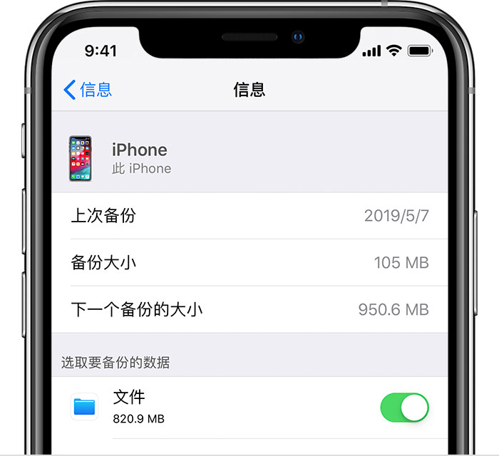安庆苹果手机维修分享iPhone 显示“备份失败”应如何解决 