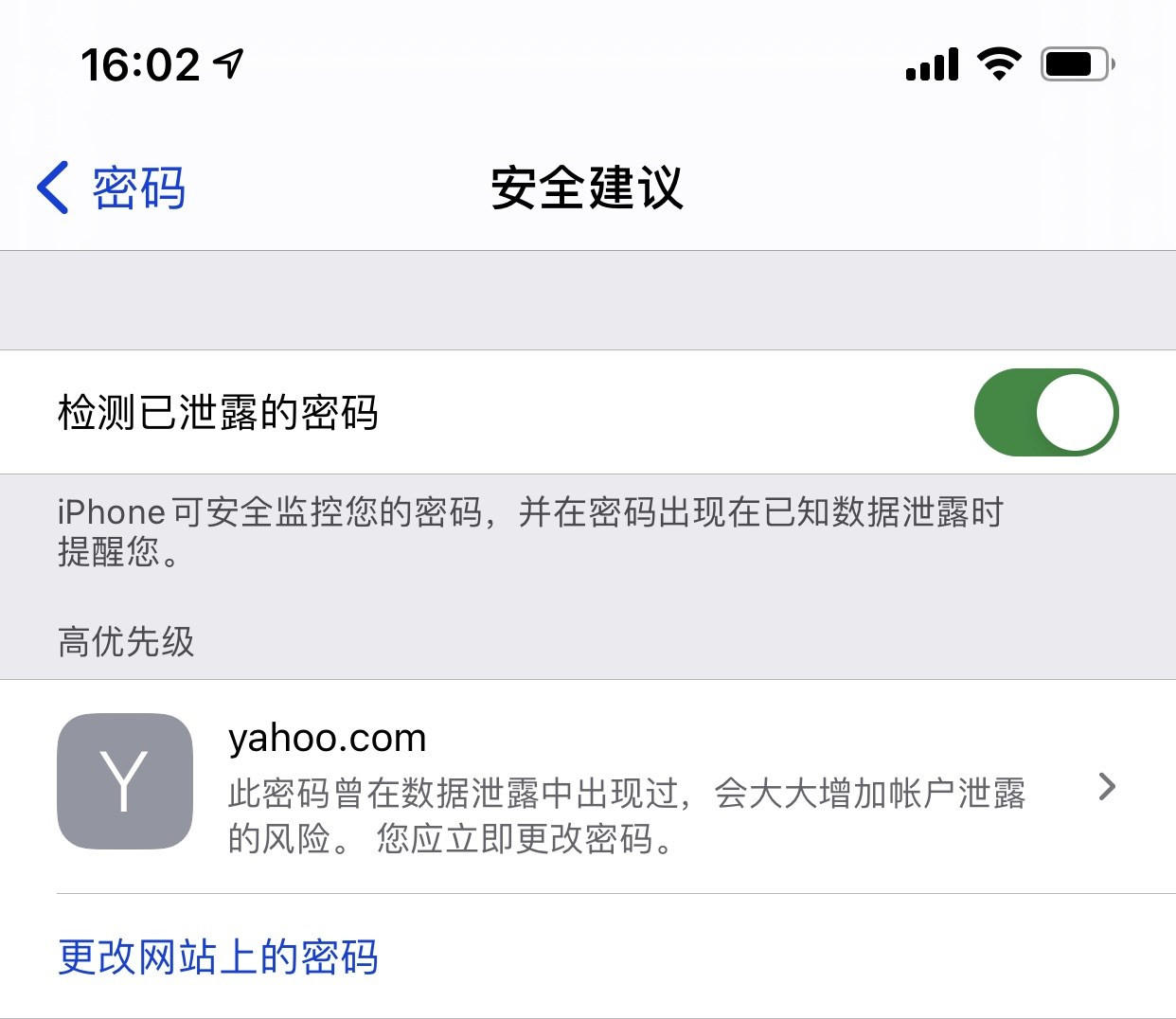 安庆苹果手机维修分享iCloud 钥匙串有什么用 