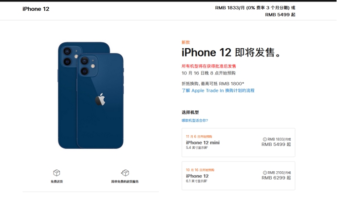安庆苹果手机维修分享今年的iPhone12便宜吗 