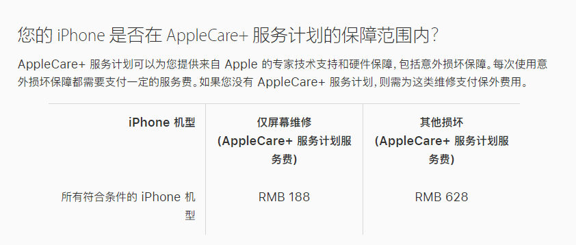安庆苹果手机维修分享苹果 iPhone 12 官方维修价格是多少 