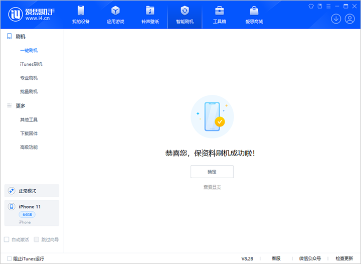 安庆苹果手机维修分享iOS 17.7 RC版升级_iOS 17.7 RC版一键刷机教程 