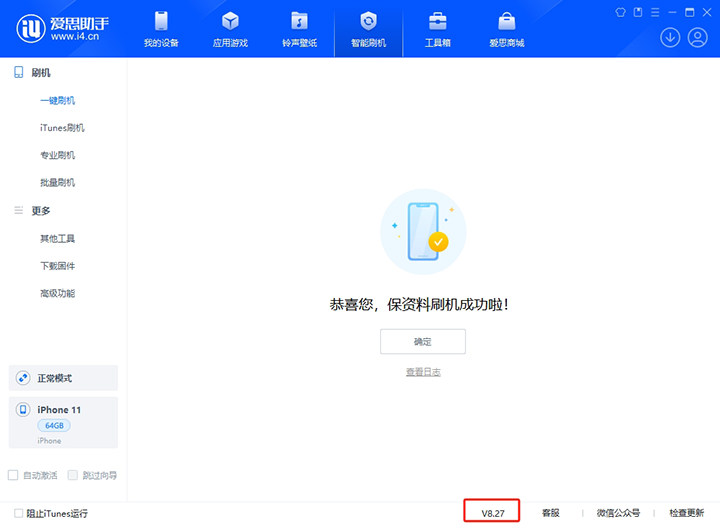 安庆苹果手机维修分享iOS 17.6.1正式版升级_iOS 17.6.1正式版一键刷机教程 