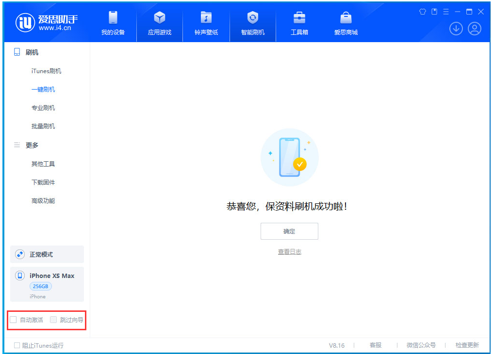 安庆苹果手机维修分享iOS 17.5 RC版升级_iOS 17.5 RC版一键刷机教程 